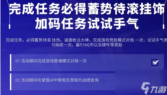 《无畏契约》角色第二章解锁方法