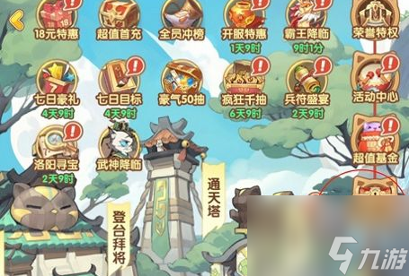王者喵喵兌換碼