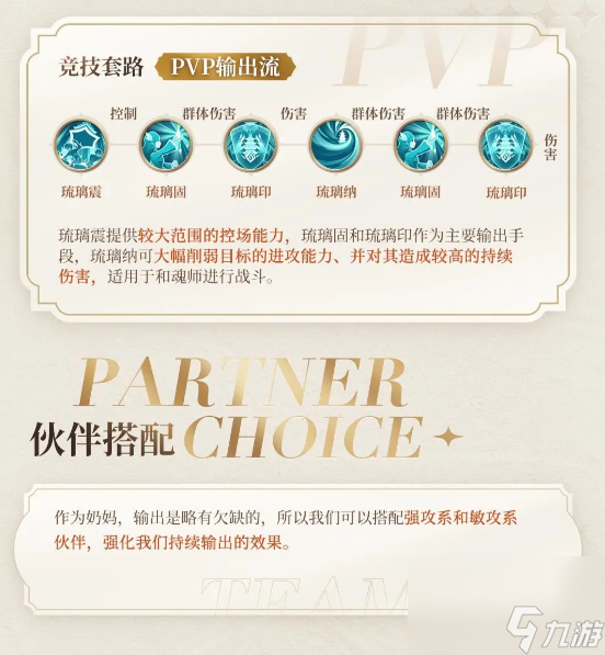 《斗罗大陆史莱克学院》宁荣荣七宝琉璃塔怎么样 器武魂七宝琉璃塔职业介绍
