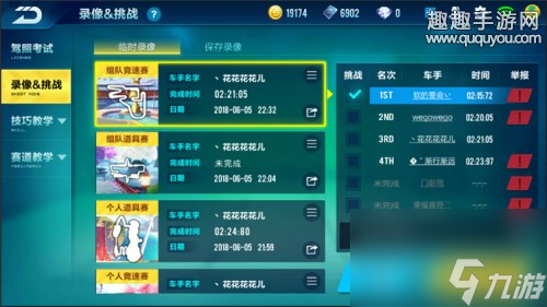 QQ飞车手游怎么提升技术