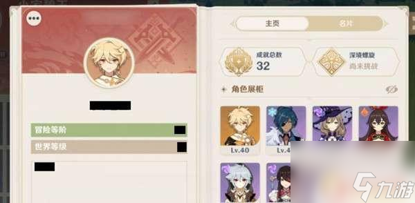 原神角色展示柜角色详情 原神角色展柜摆放方法