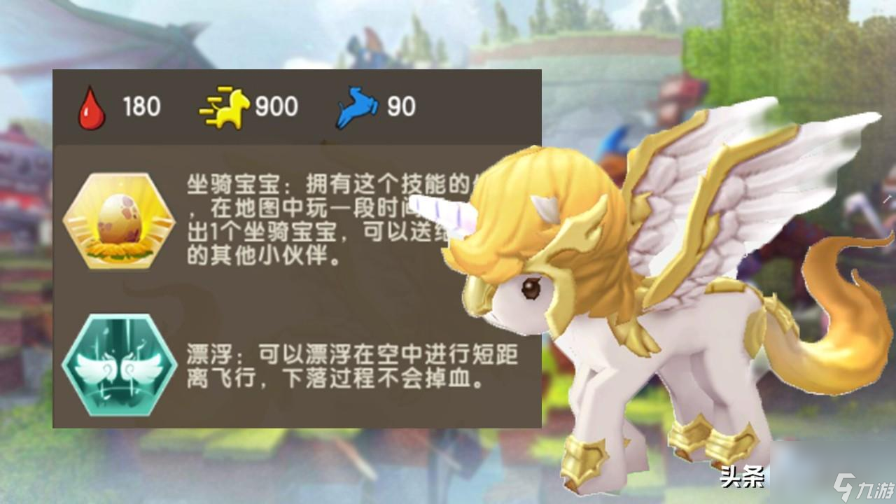 迷你世界更新坐骑（迷你世界飞天马长什么样）「专家说」