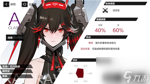 构造体培养对比推荐 战双帕弥什流光和黎明哪个好