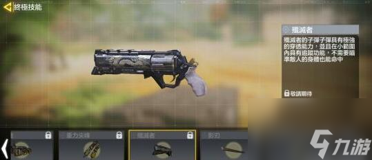 <a id='link_pop' class='keyword-tag' href='https://www.9game.cn/smzhsy/'>使命召唤手游</a>歼灭者介绍