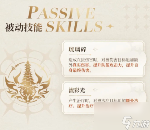 《斗罗大陆史莱克学院》宁荣荣七宝琉璃塔怎么样 器武魂七宝琉璃塔职业介绍