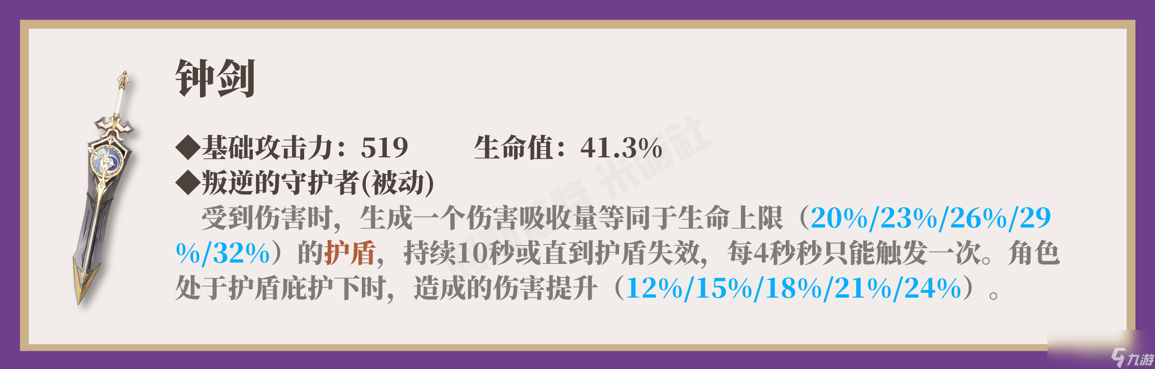 原神2024多莉武器选择推荐