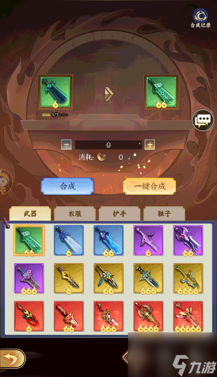 《无双西游》新手攻略