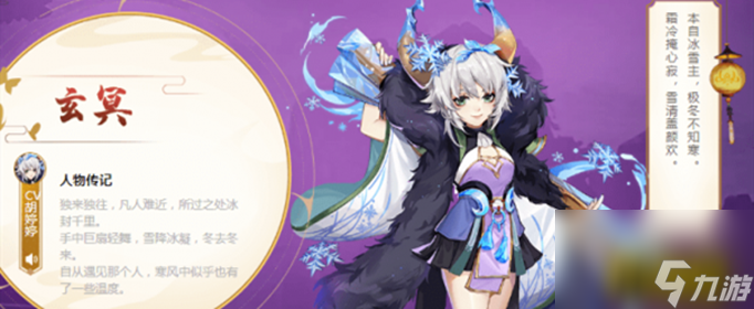 玄冥星宿搭配推荐 云梦四时歌玄冥星宿用什么好