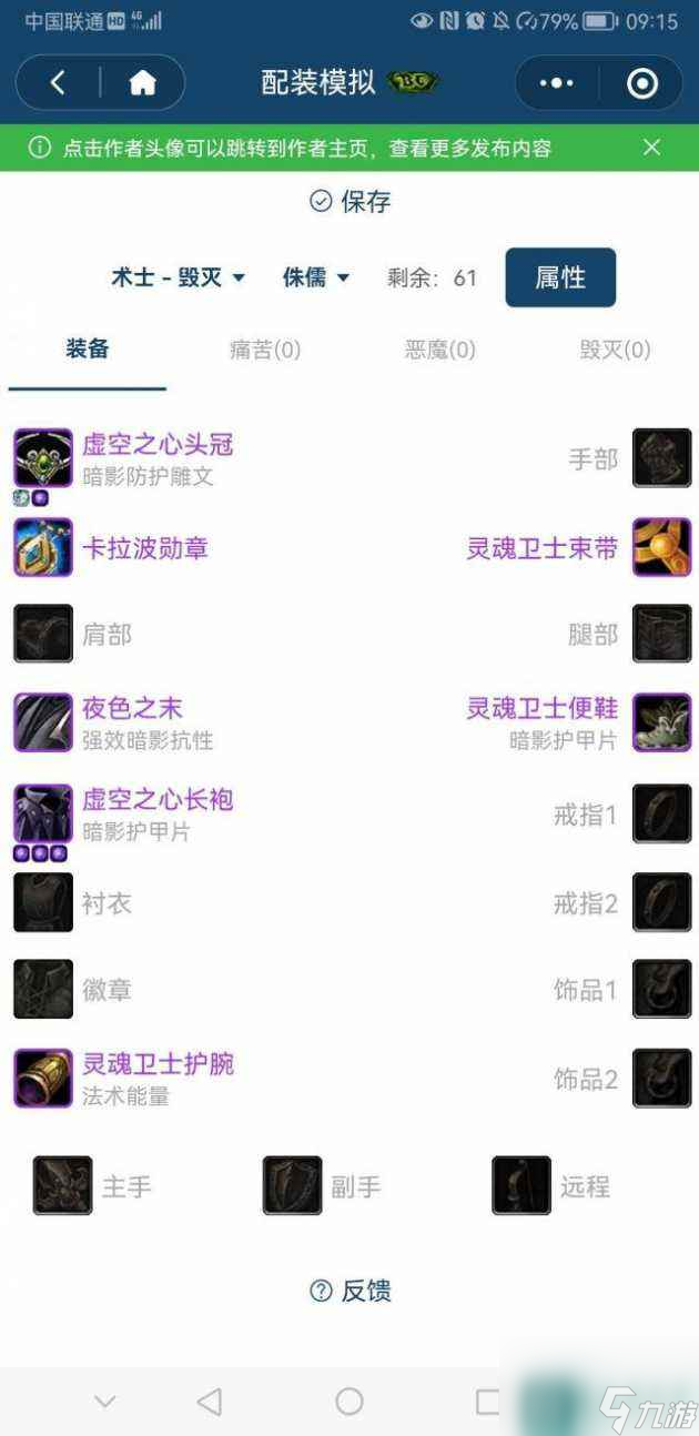 魔兽世界伊利丹攻略大全-伊利丹打法心得 已采纳
