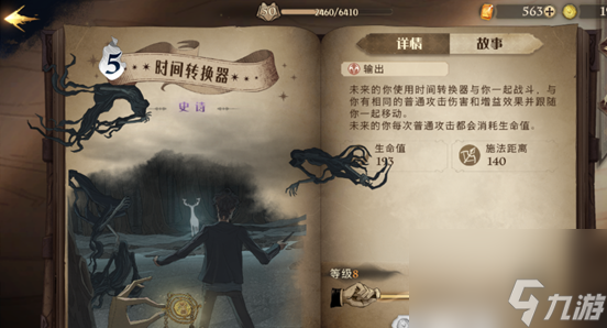 哈利波特魔法觉醒斯内普卡组搭配攻略