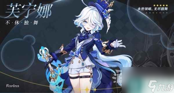 《原神》4.2新角色芙宁娜技能介绍 水神有什么技能