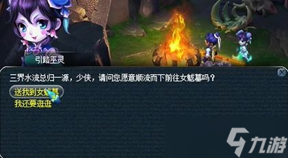 梦幻西游找朋友鸭在哪里大全