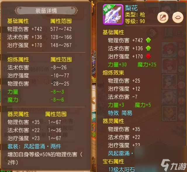 梦幻西游手游：专属爆物伤神兵现世！870的物伤能否力压群