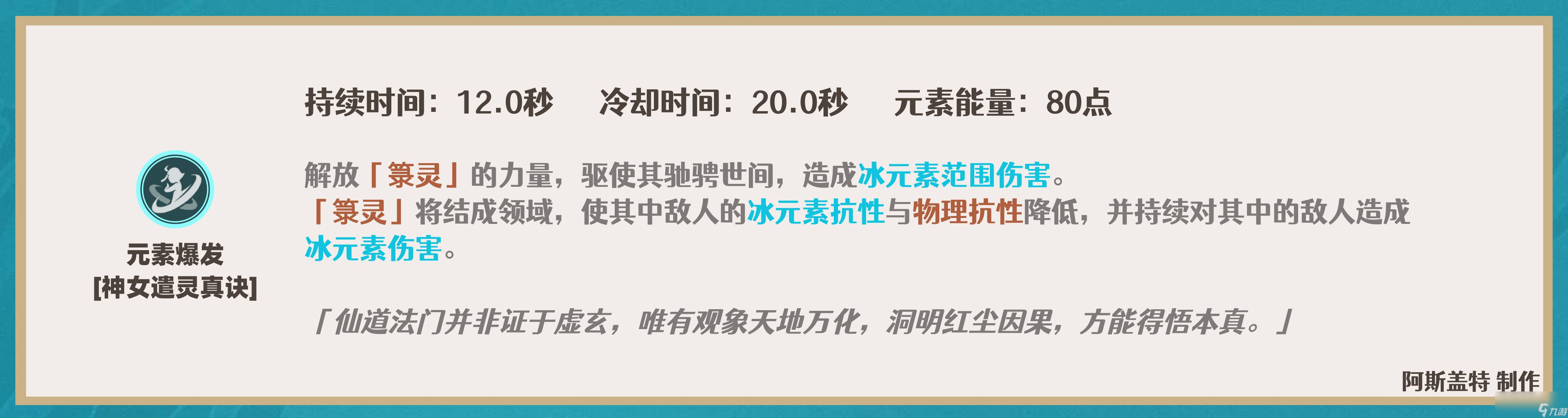 原神2024申鹤天赋加点推荐