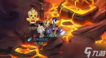 梦幻西游找朋友鸭在哪里大全