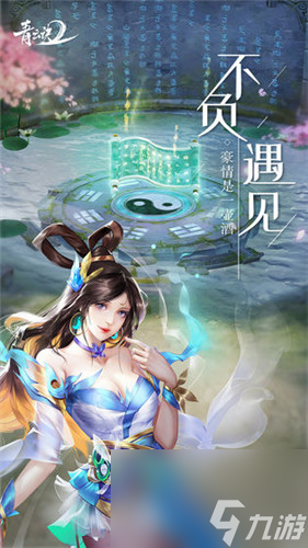 结婚系统介绍 青云诀2能结婚吗