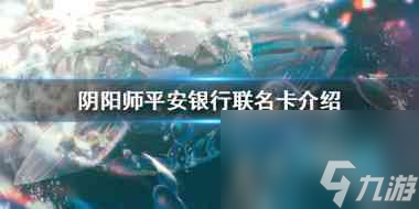 阴阳师镜泊湖影鳄怎么打 阴阳师攻略详解
