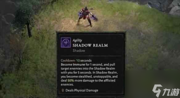 《暗黑破壞神4》pvp卡頓解決方法