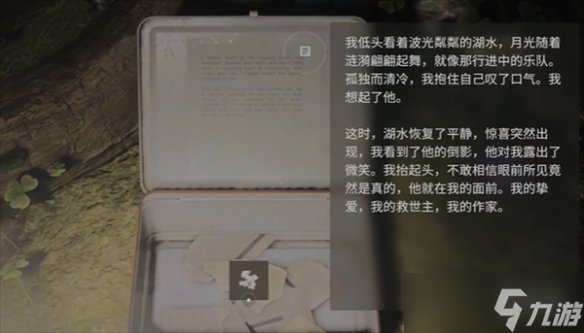 《心灵杀手2》巨釜湖女巫小屋瀑布午餐盒收集攻略
