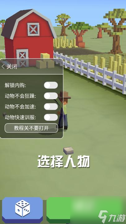 疯狂动物园怎么升级栖息地