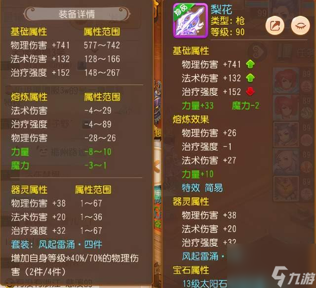 梦幻西游手游：专属爆物伤神兵现世！870的物伤能否力压群
