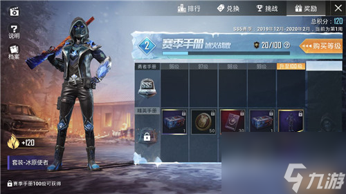 套装款式图片 和平精英SS6赛季手册新衣服长什么样
