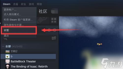 怎么修改steam正在進(jìn)行游戲 Steam在線狀態(tài)設(shè)置步驟