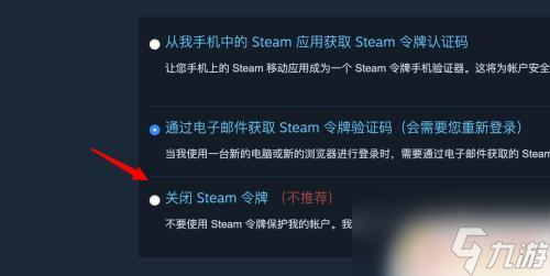 steam絕地求生怎么取消令牌 Steam關(guān)閉令牌功能教程