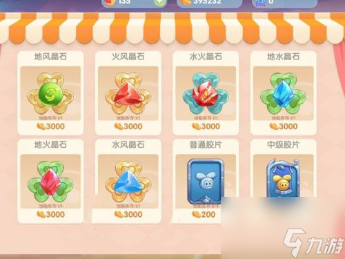 获取方法一览 摩尔庄园精灵捕捉道具是什么