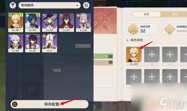 原神角色展示柜角色详情 原神角色展柜摆放方法
