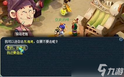 梦幻西游找朋友鸭在哪里大全