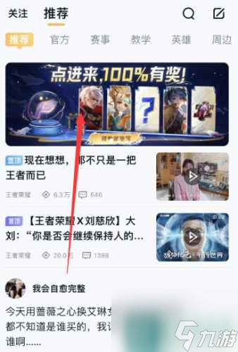 王者荣耀稳稳上星拖尾获得方法