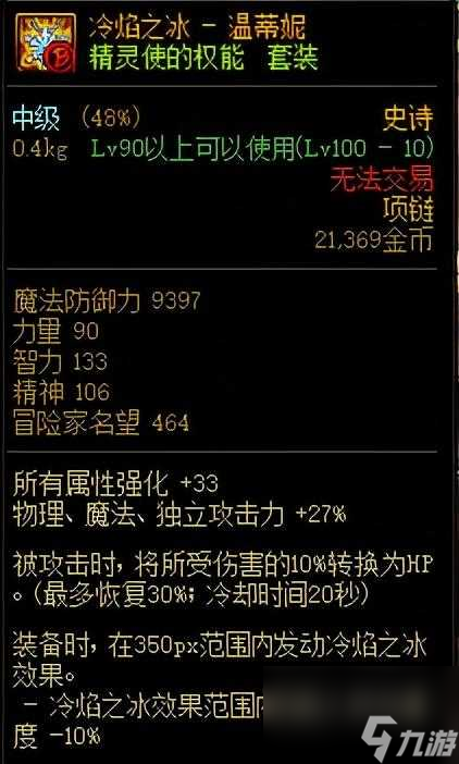 dnf刃影怎么升级快？刃影升级路线推荐「知识库」