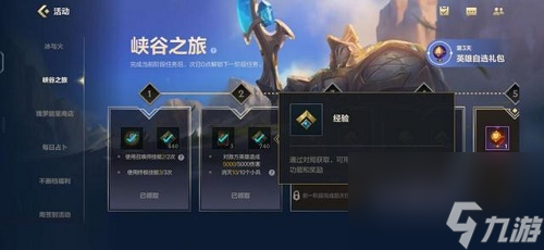 英雄联盟手游快速升级攻略