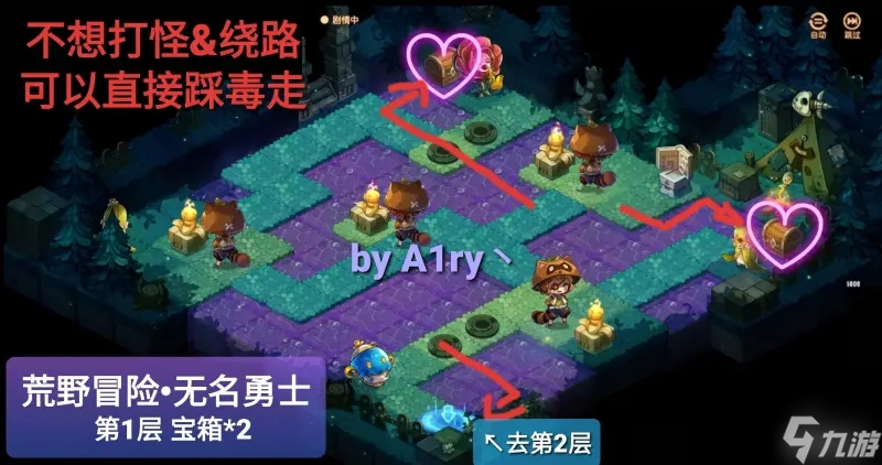 寶石研物語伊恩之石無名勇士通關(guān)流程一覽 寶石研物語伊恩之石無名勇士如何通關(guān)