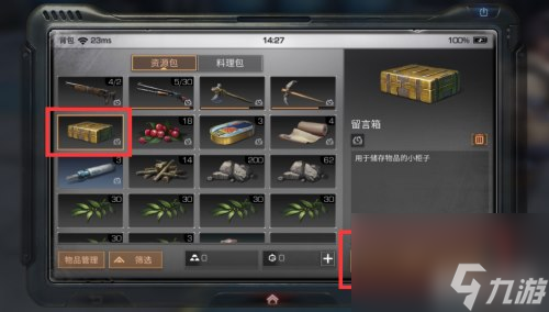 留言箱使用方法详解 明日之后留言箱在哪
