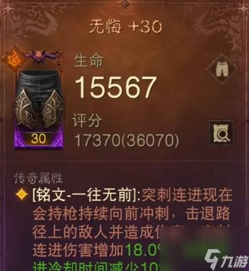 《暗黑破坏神不朽》狂骑士主流觉醒部位怎么选 狂骑士主流觉醒部位推荐