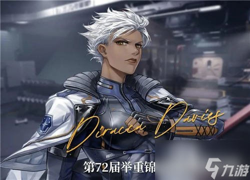 钢岚迪拉卡值得培养吗 晨星同盟防卫军女上尉