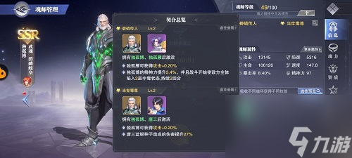 斗罗大陆魂师对决独孤雁魂环搭配PVP攻略