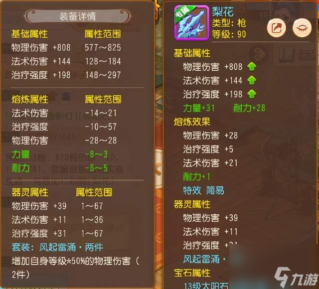 梦幻西游手游：专属爆物伤神兵现世！870的物伤能否力压群