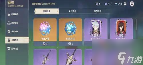 原神角色获得方式一览 原神角色获取方式有哪些