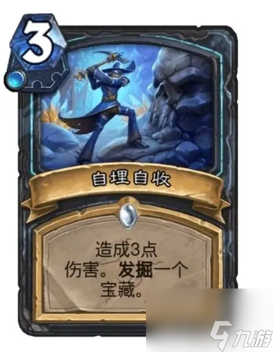 炉石传说决战荒芜之地新卡介绍