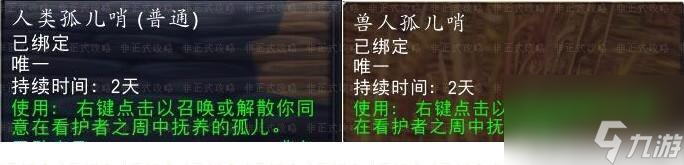 魔兽永恒之树任务怎么做（魔兽世界星手心任务值得做吗）