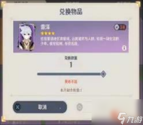原神角色获得方式一览 原神角色获取方式有哪些