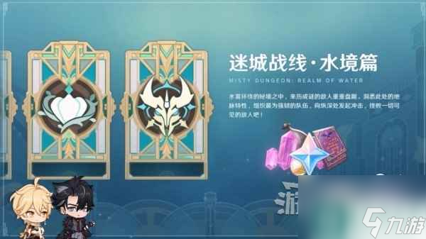 《原神》4.2版本活动及奖励汇总 4.2有什么活动
