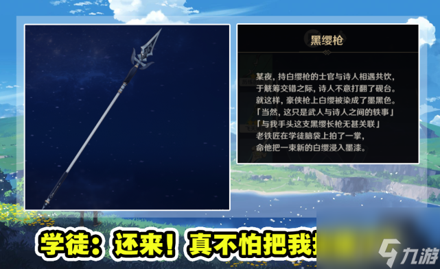 原神：三星武器可不平凡！每把都有一段传说，还藏有蒙德
