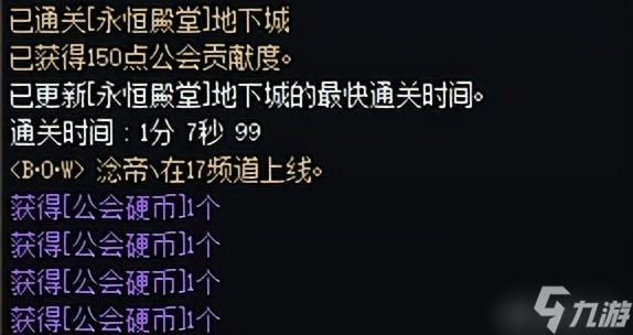 2023dnf公会商店最新介绍（dnf公会硬币怎么刷）
