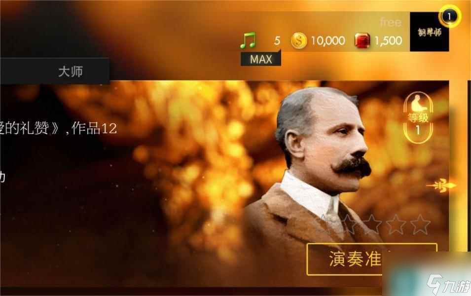 钢琴师的音乐都是什么类型的 你给钢琴师打几分 2023推荐