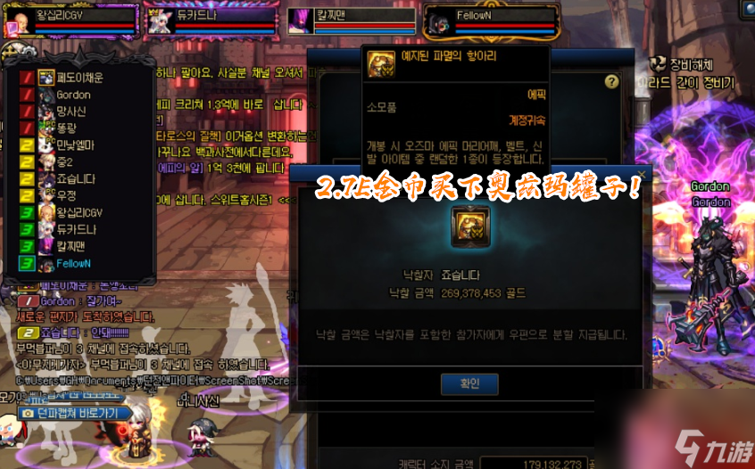 DNF 奥兹玛团本最贵史诗 2.7E金币竞拍 1件装备要1300多