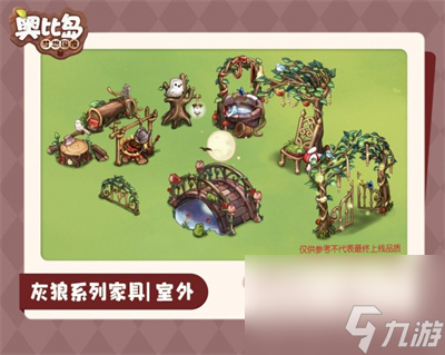 奥比岛手游快乐节新家具介绍